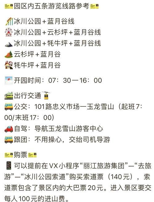 玉龙雪山几月份去比较好,玉龙雪山最佳时间?-第2张图片-柯迪百科 玉龙雪山几月份去比较好,玉龙雪山最佳时间?-第2张图片-柯迪百科