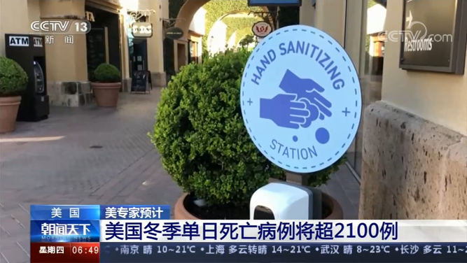 拜登称首要任务是控制疫情,拜登呼吁立即加强控枪-第3张图片-柯迪百科 拜登称首要任务是控制疫情,拜登呼吁立即加强控枪-第3张图片-柯迪百科