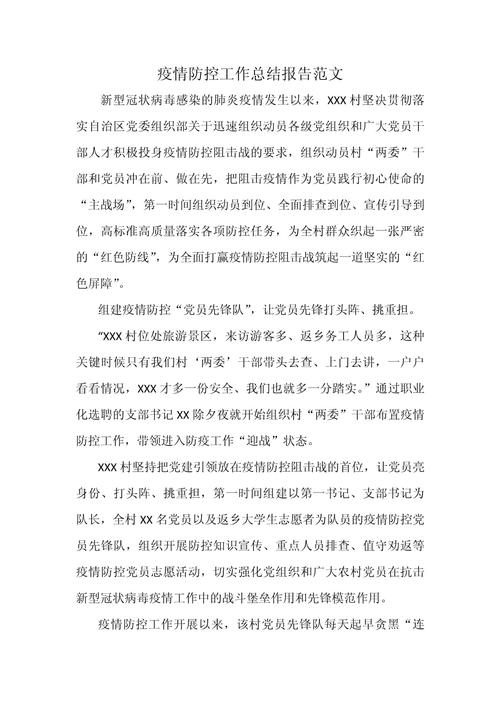 自疫情发生以来疫情防控,自疫情发生以来疫情防控的变化?-第3张图片-柯迪百科 自疫情发生以来疫情防控,自疫情发生以来疫情防控的变化?-第3张图片-柯迪百科