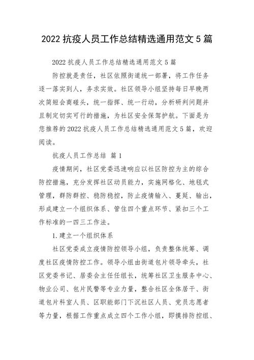 自疫情发生以来疫情防控,自疫情发生以来疫情防控的变化?-第4张图片-柯迪百科 自疫情发生以来疫情防控,自疫情发生以来疫情防控的变化?-第4张图片-柯迪百科