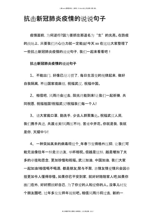 自疫情发生以来疫情防控,自疫情发生以来疫情防控的变化?-第5张图片-柯迪百科 自疫情发生以来疫情防控,自疫情发生以来疫情防控的变化?-第5张图片-柯迪百科