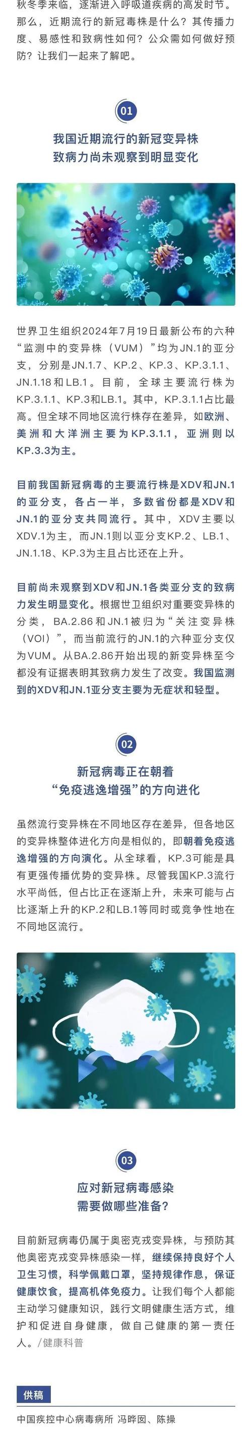 国内疫情和海外疫情,国内疫情与国外疫情-第2张图片-柯迪百科 国内疫情和海外疫情,国内疫情与国外疫情-第2张图片-柯迪百科