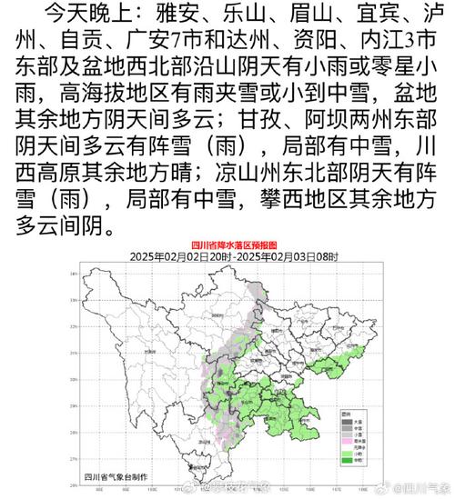 雅安15天天气查询,雅安15天天气预报一周-第5张图片-柯迪百科 雅安15天天气查询,雅安15天天气预报一周-第5张图片-柯迪百科