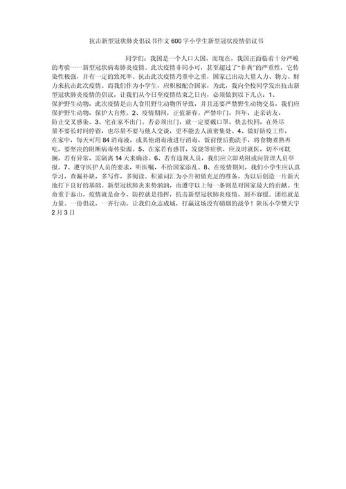疫情工作重中之重?疫情工作重要性?-第3张图片-柯迪百科 疫情工作重中之重?疫情工作重要性?-第3张图片-柯迪百科