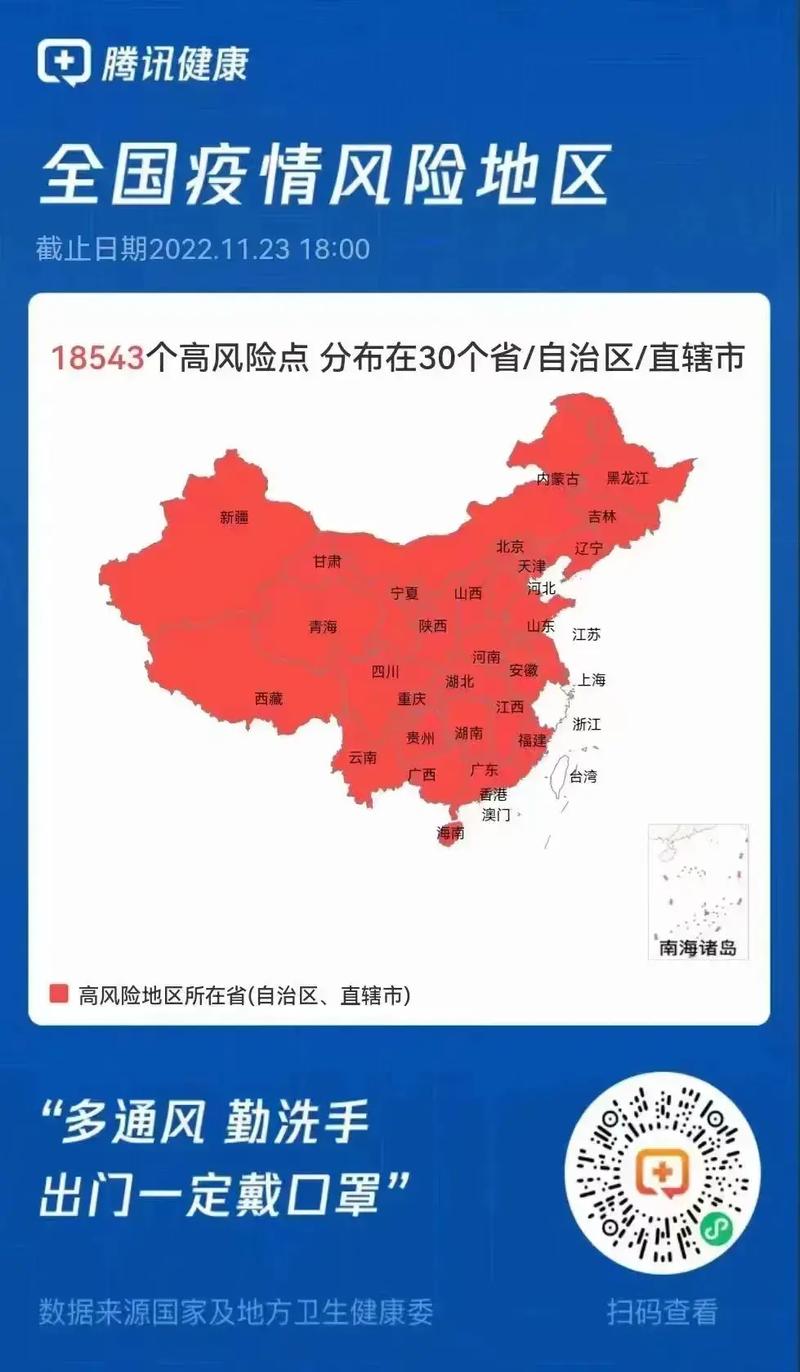 北京疫情江苏疫情，北京疫情江苏疫情严重吗？-第3张图片-柯迪百科