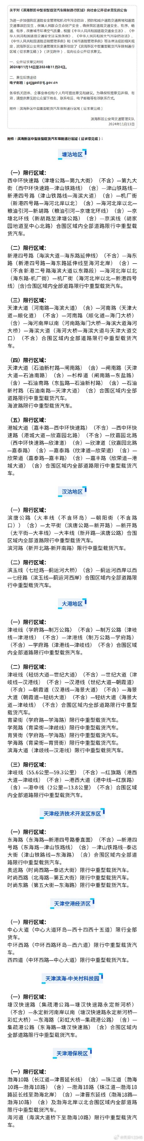 广西贵港疫情平南县疫情,广西贵港 疫情?-第3张图片-柯迪百科 广西贵港疫情平南县疫情,广西贵港 疫情?-第3张图片-柯迪百科