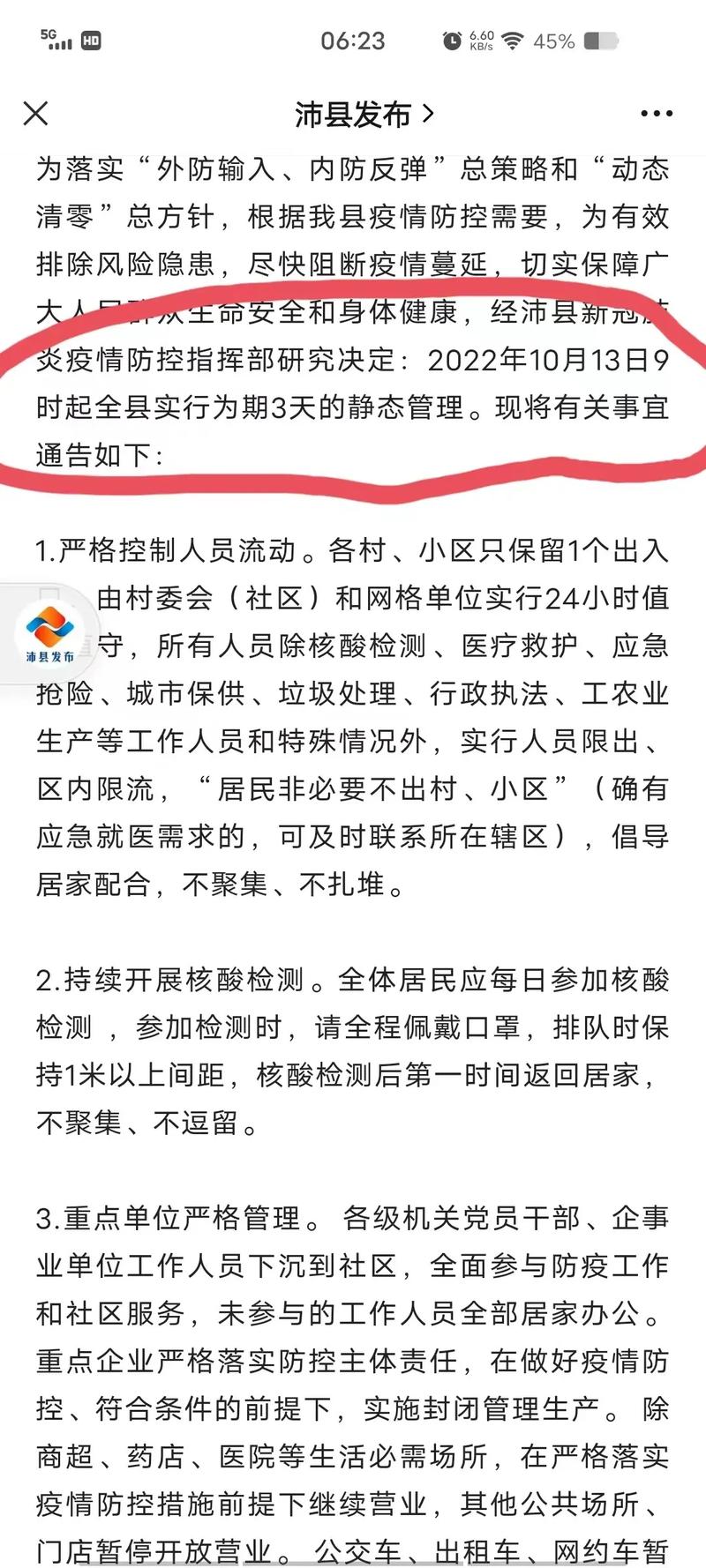 一般疫情多久能结束,疫情要多久能结束?-第8张图片-柯迪百科 一般疫情多久能结束,疫情要多久能结束?-第8张图片-柯迪百科
