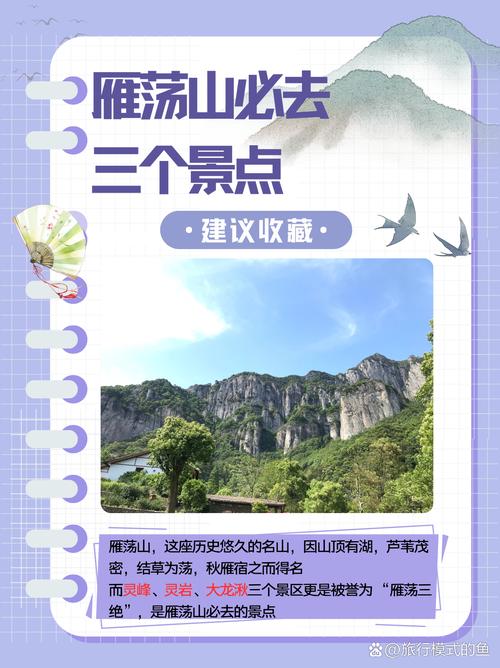 雁荡山旅游,雁荡山旅游景点介绍-第5张图片-柯迪百科 雁荡山旅游,雁荡山旅游景点介绍-第5张图片-柯迪百科