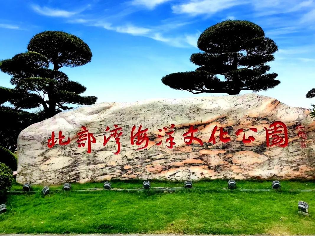 防城港白浪滩?防城港白浪滩天气?-第6张图片-柯迪百科 防城港白浪滩?防城港白浪滩天气?-第6张图片-柯迪百科