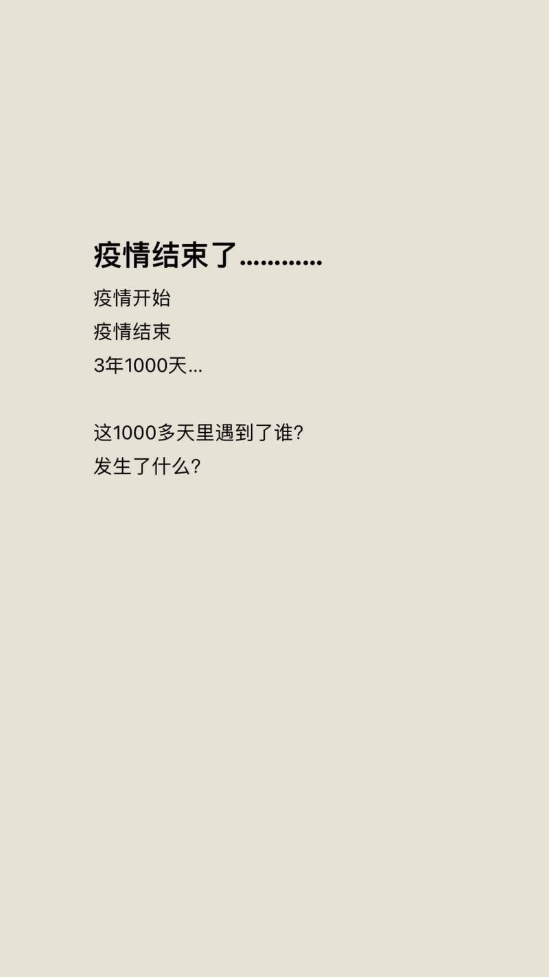 疫情什时能结束疫情,疫情啥时候可以结束啊?-第6张图片-柯迪百科 疫情什时能结束疫情,疫情啥时候可以结束啊?-第6张图片-柯迪百科
