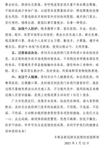 春节2021疫情,2021年春节疫情最新政策?-第6张图片-柯迪百科 春节2021疫情,2021年春节疫情最新政策?-第6张图片-柯迪百科