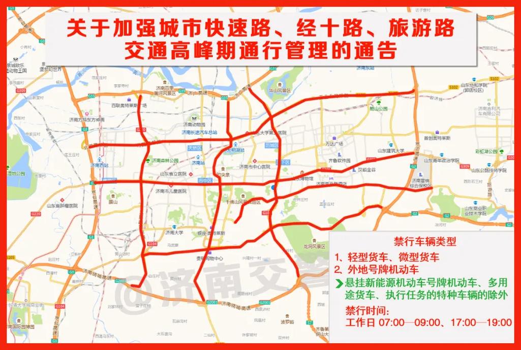 济南市限号查询今日,2021最新限号通知济南?-第3张图片-柯迪百科 济南市限号查询今日,2021最新限号通知济南?-第3张图片-柯迪百科
