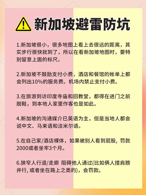 新加坡旅游注意事项?新加坡游玩攻略必去的地方?-第3张图片-柯迪百科 新加坡旅游注意事项?新加坡游玩攻略必去的地方?-第3张图片-柯迪百科