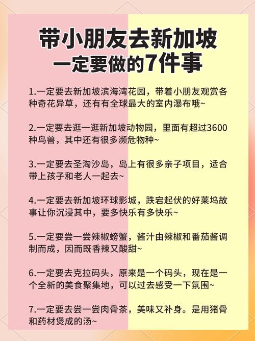 新加坡旅游注意事项?新加坡游玩攻略必去的地方?-第4张图片-柯迪百科 新加坡旅游注意事项?新加坡游玩攻略必去的地方?-第4张图片-柯迪百科