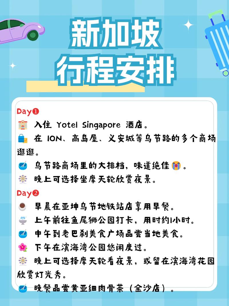 新加坡旅游注意事项?新加坡游玩攻略必去的地方?-第7张图片-柯迪百科 新加坡旅游注意事项?新加坡游玩攻略必去的地方?-第7张图片-柯迪百科