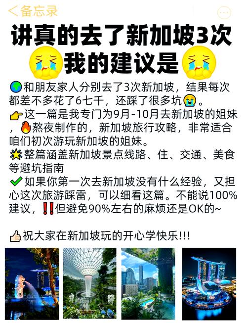 新加坡旅游注意事项?新加坡游玩攻略必去的地方?-第8张图片-柯迪百科 新加坡旅游注意事项?新加坡游玩攻略必去的地方?-第8张图片-柯迪百科