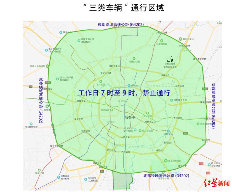 成都限行范围,成都限行范围包括哪些-第2张图片-柯迪百科 成都限行范围,成都限行范围包括哪些-第2张图片-柯迪百科