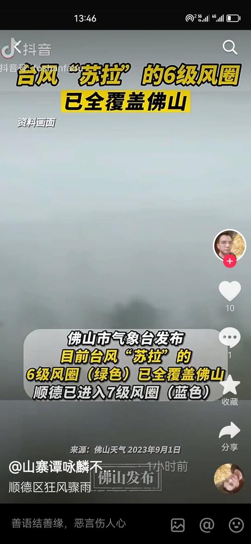 佛山一周天气报道,佛山本周天气预报一周?-第3张图片-柯迪百科 佛山一周天气报道,佛山本周天气预报一周?-第3张图片-柯迪百科