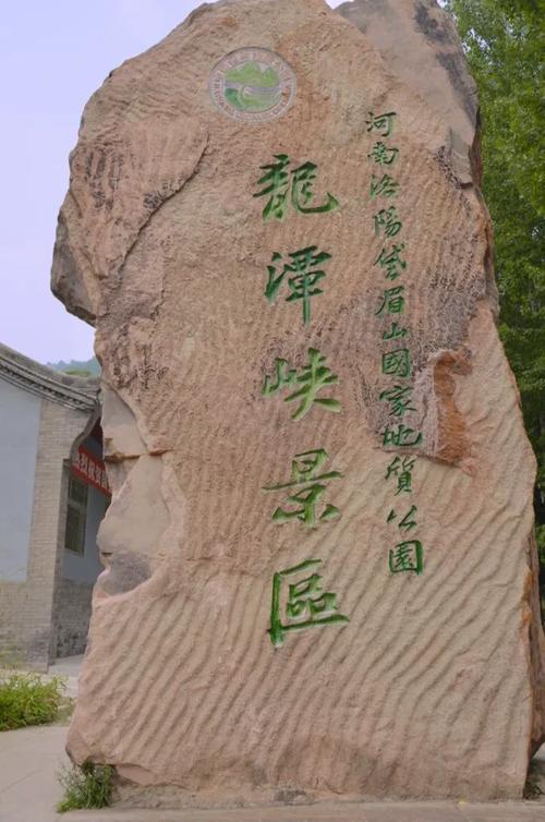 洛阳龙潭大峡谷?洛阳龙潭大峡谷旅游攻略?-第4张图片-柯迪百科 洛阳龙潭大峡谷?洛阳龙潭大峡谷旅游攻略?-第4张图片-柯迪百科