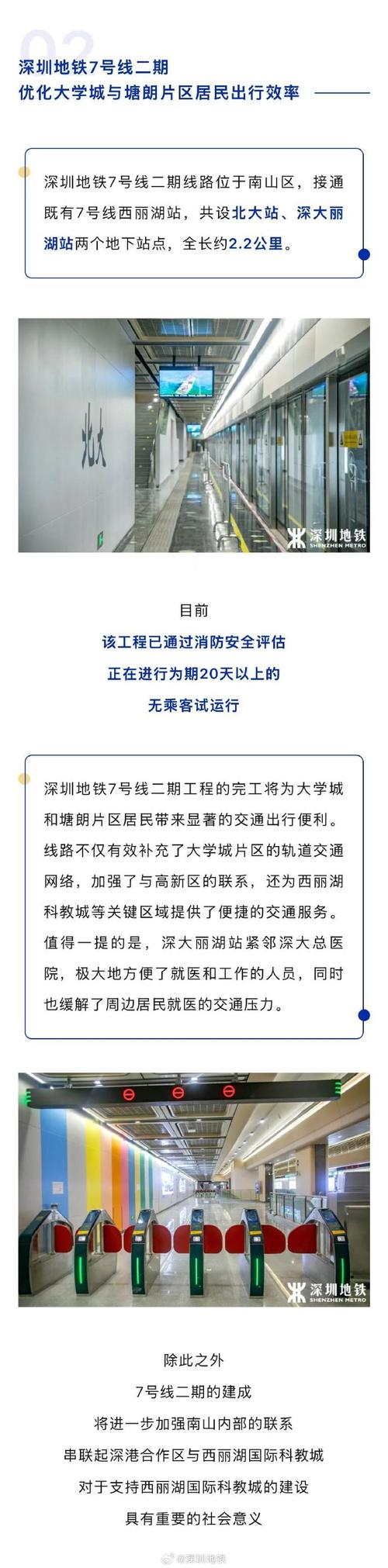 深圳疫情进9月疫情，深圳防控疫情最新规定9月