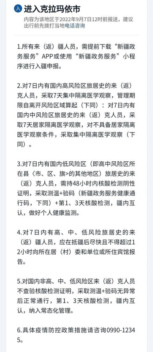 深圳疫情进9月疫情,深圳防控疫情最新规定9月-第3张图片-柯迪百科 深圳疫情进9月疫情,深圳防控疫情最新规定9月-第3张图片-柯迪百科