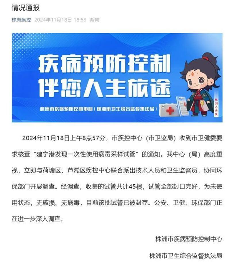 长沙疫情确诊最新消息今天?长沙疫情最新消息确诊19例?-第2张图片-柯迪百科 长沙疫情确诊最新消息今天?长沙疫情最新消息确诊19例?-第2张图片-柯迪百科
