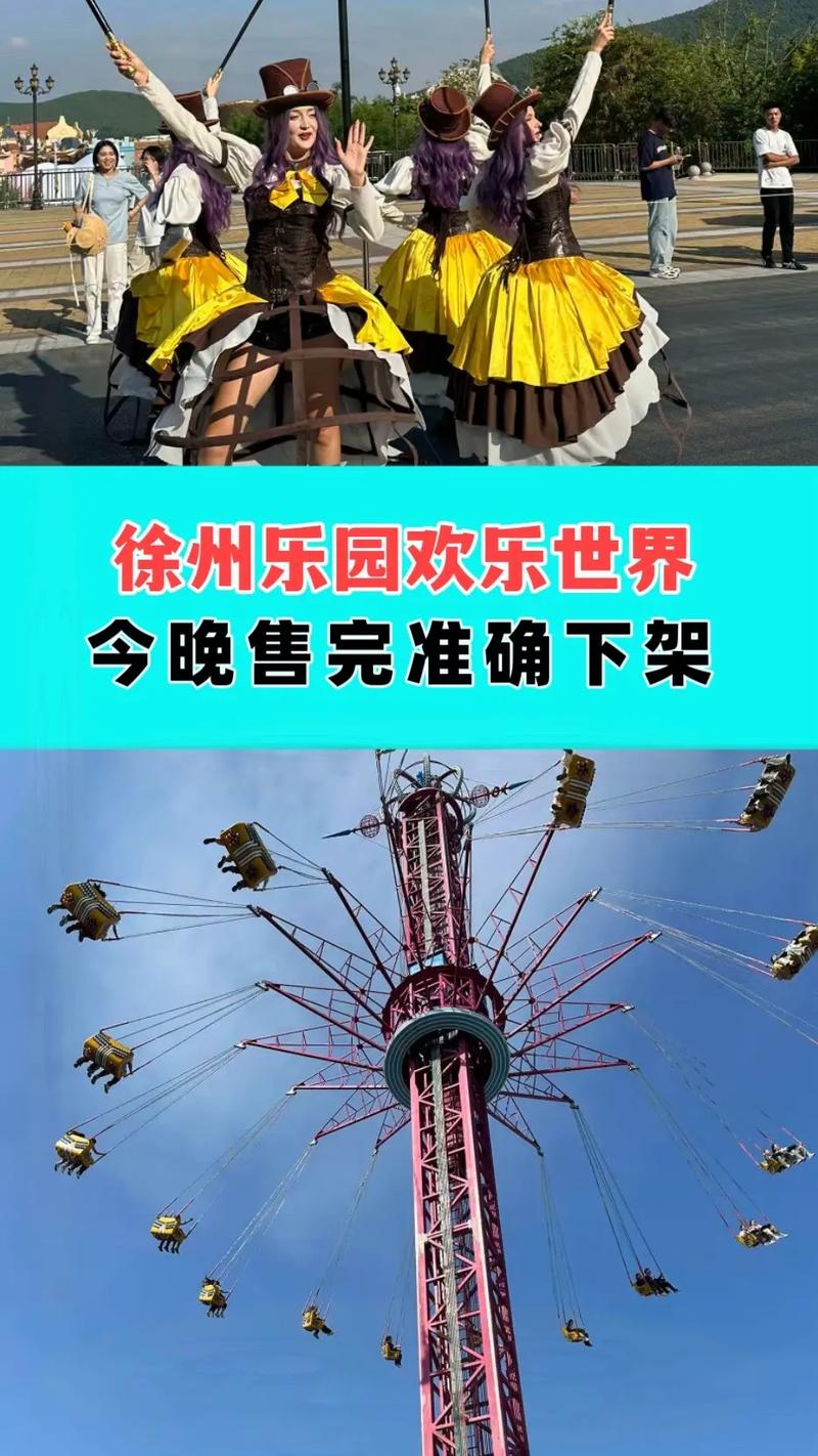 徐州加勒比?徐州加勒比水世界有什么项目?-第2张图片-柯迪百科 徐州加勒比?徐州加勒比水世界有什么项目?-第2张图片-柯迪百科