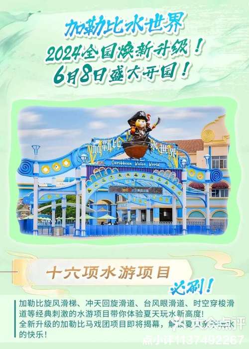 徐州加勒比?徐州加勒比水世界有什么项目?-第3张图片-柯迪百科 徐州加勒比?徐州加勒比水世界有什么项目?-第3张图片-柯迪百科