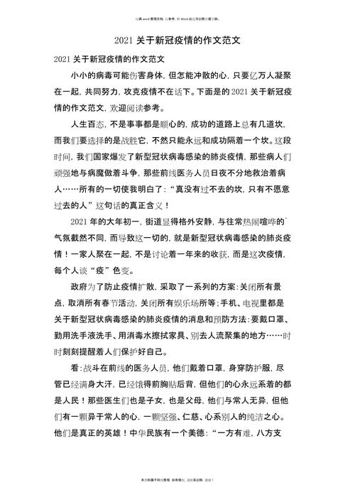 看到疫情对疫情?当下对疫情的看法?-第2张图片-柯迪百科 看到疫情对疫情?当下对疫情的看法?-第2张图片-柯迪百科