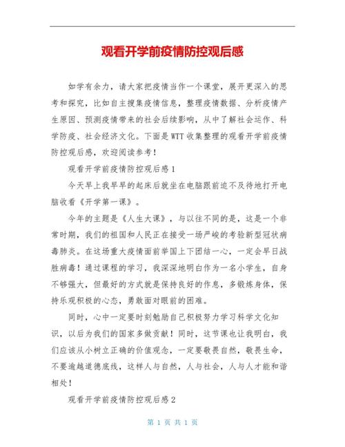 看到疫情对疫情?当下对疫情的看法?-第4张图片-柯迪百科 看到疫情对疫情?当下对疫情的看法?-第4张图片-柯迪百科