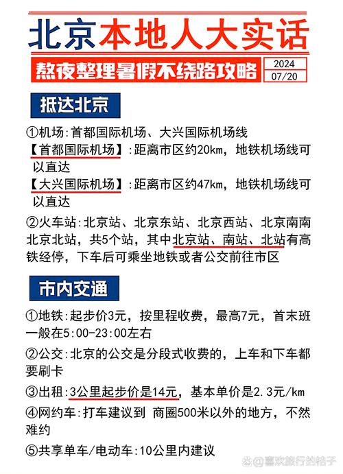 疫情进出北京最新政策,疫情进京和出京政策-第6张图片-柯迪百科 疫情进出北京最新政策,疫情进京和出京政策-第6张图片-柯迪百科
