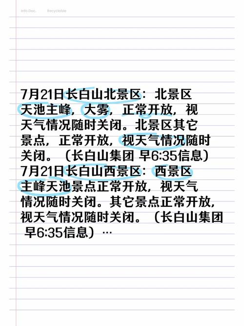 长白山天气天预报?长白山天气预报一周7天10天15天?-第4张图片-柯迪百科 长白山天气天预报?长白山天气预报一周7天10天15天?-第4张图片-柯迪百科