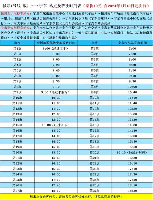 阜南到阜阳城际公交车时间表,阜南到阜阳城际公交车路线图-第1张图片-柯迪百科 阜南到阜阳城际公交车时间表,阜南到阜阳城际公交车路线图-第1张图片-柯迪百科