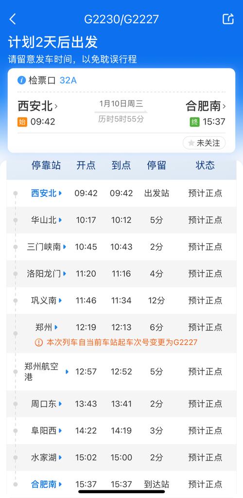 阜南到阜阳城际公交车时间表,阜南到阜阳城际公交车路线图-第5张图片-柯迪百科 阜南到阜阳城际公交车时间表,阜南到阜阳城际公交车路线图-第5张图片-柯迪百科