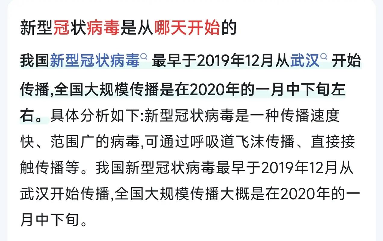 冠状病毒疫情肺炎疫情？冠状病毒肺炎实时动态？-第5张图片-柯迪百科