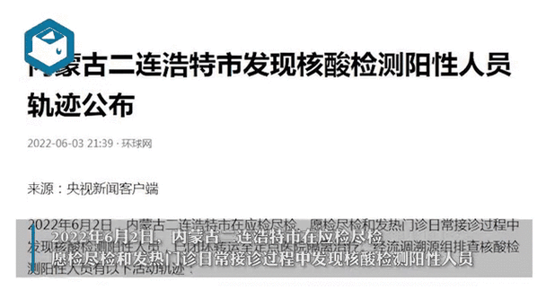 内蒙古最新疫情,内蒙古最新疫情通报数据-第7张图片-柯迪百科 内蒙古最新疫情,内蒙古最新疫情通报数据-第7张图片-柯迪百科