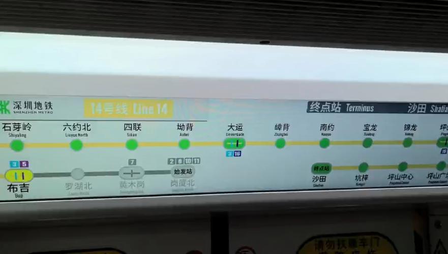 深圳14号线地铁线路图,深圳14号线地铁线路图运营时间?-第3张图片-柯迪百科 深圳14号线地铁线路图,深圳14号线地铁线路图运营时间?-第3张图片-柯迪百科