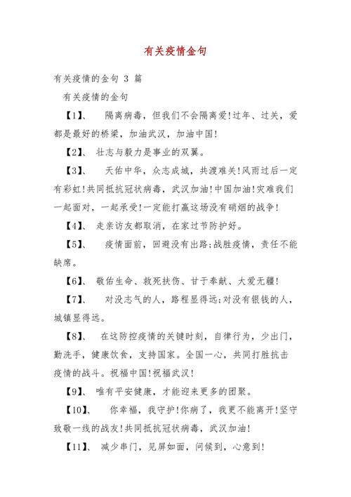 东北疫情应对疫情大考,东北疫情沦陷?-第8张图片-柯迪百科 东北疫情应对疫情大考,东北疫情沦陷?-第8张图片-柯迪百科