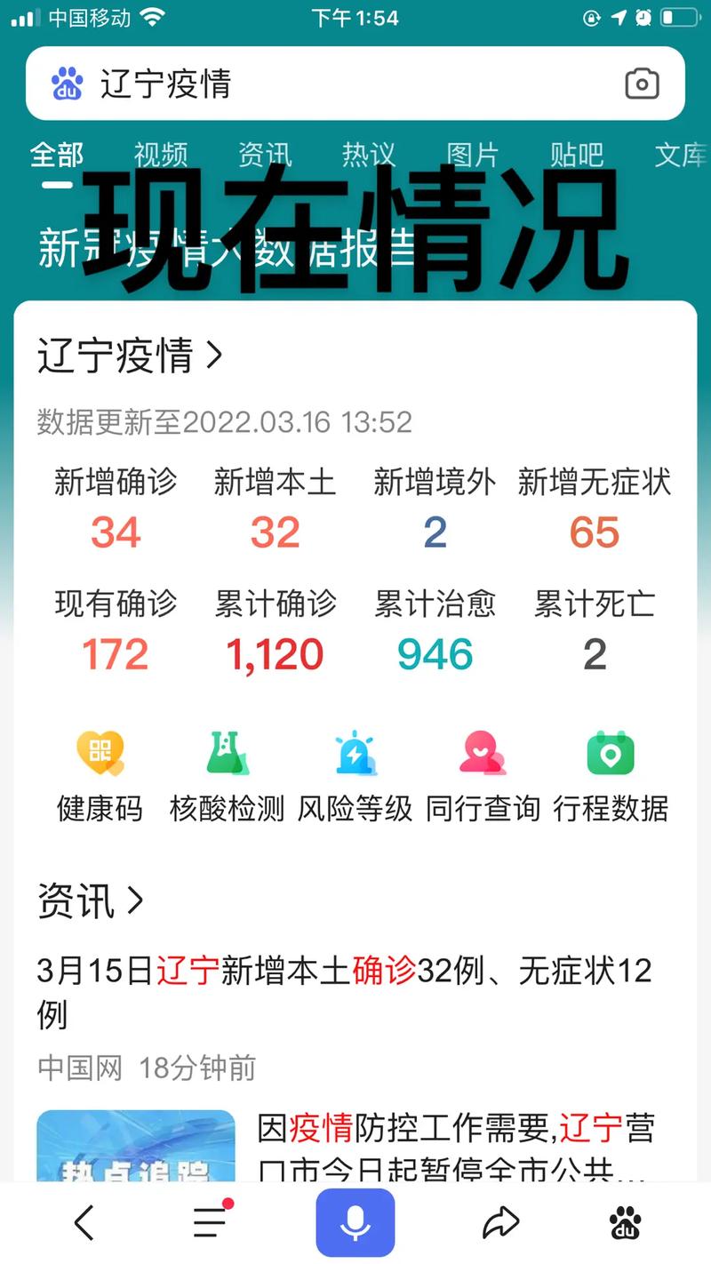 二连浩特今日有疫情吗，二连浩特疫情轨迹？