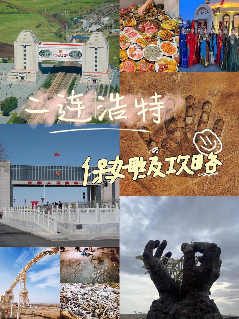 二连浩特今日有疫情吗，二连浩特疫情轨迹？-第5张图片-柯迪百科