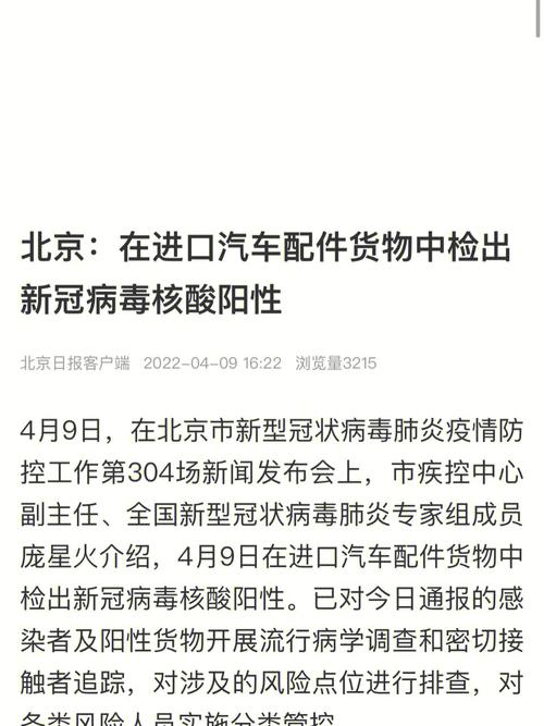 舟山疫情最新消息,舟山疫情动态?-第1张图片-柯迪百科 舟山疫情最新消息,舟山疫情动态?-第1张图片-柯迪百科