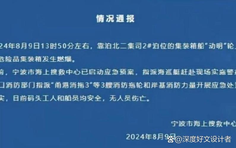 舟山疫情最新消息,舟山疫情动态?-第2张图片-柯迪百科 舟山疫情最新消息,舟山疫情动态?-第2张图片-柯迪百科