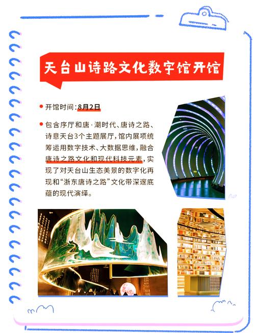 天台山旅游？天台山旅游区？-第5张图片-柯迪百科