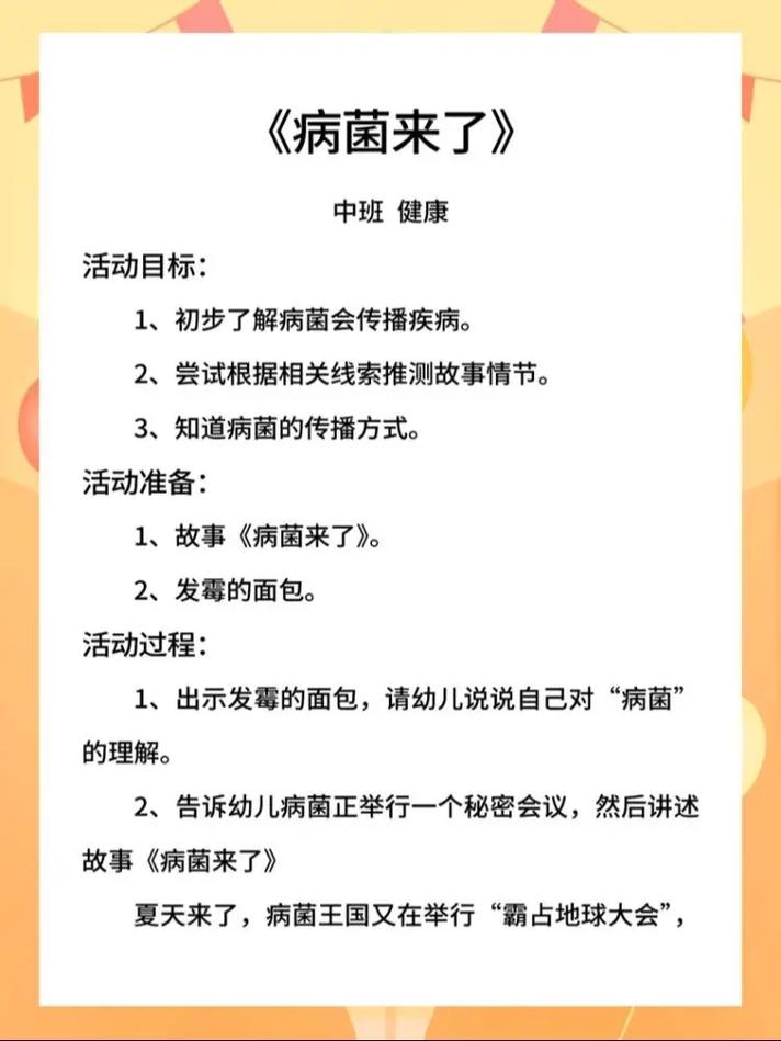 疫情小组幼儿园疫情,幼儿园疫情领导小组组织机构?-第3张图片-柯迪百科 疫情小组幼儿园疫情,幼儿园疫情领导小组组织机构?-第3张图片-柯迪百科