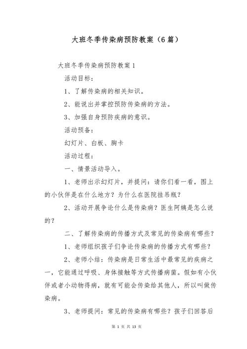 疫情小组幼儿园疫情,幼儿园疫情领导小组组织机构?-第4张图片-柯迪百科 疫情小组幼儿园疫情,幼儿园疫情领导小组组织机构?-第4张图片-柯迪百科