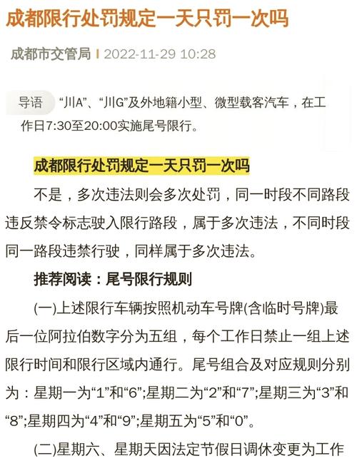 明天限号吗,石家庄明天限号吗-第5张图片-柯迪百科 明天限号吗,石家庄明天限号吗-第5张图片-柯迪百科