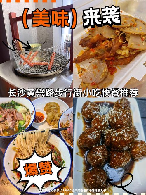 黄兴路步行街,黄兴路步行街图片-第5张图片-柯迪百科 黄兴路步行街,黄兴路步行街图片-第5张图片-柯迪百科