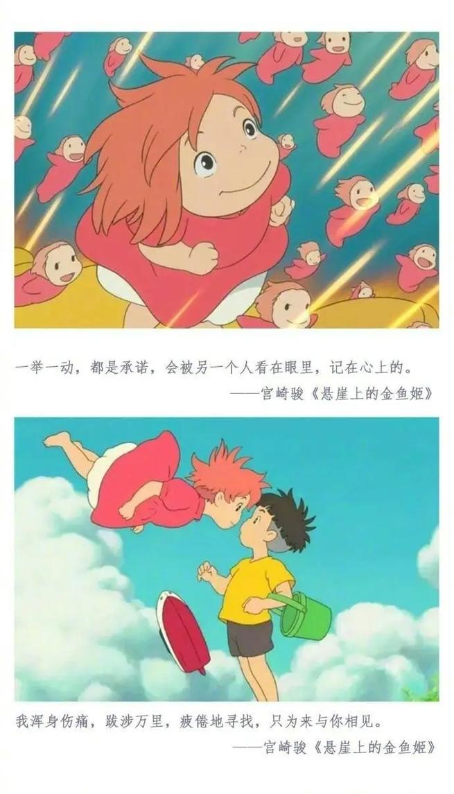 悬崖上的金鱼姬,悬崖上的金鱼姬中文配音完整版-第4张图片-柯迪百科 悬崖上的金鱼姬,悬崖上的金鱼姬中文配音完整版-第4张图片-柯迪百科