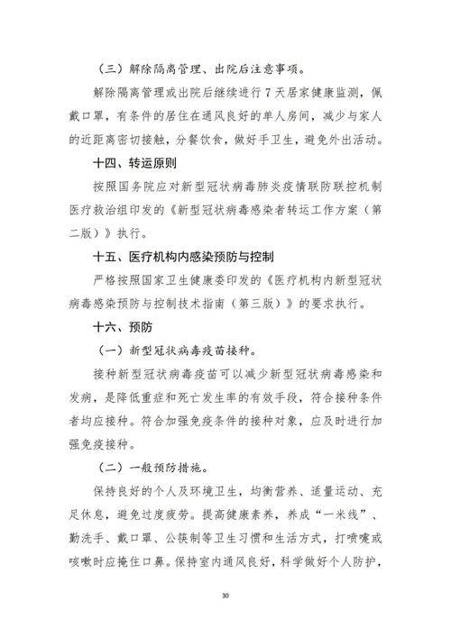 深圳疫情最新政策?深圳疫情最新部署?-第1张图片-柯迪百科 深圳疫情最新政策?深圳疫情最新部署?-第1张图片-柯迪百科
