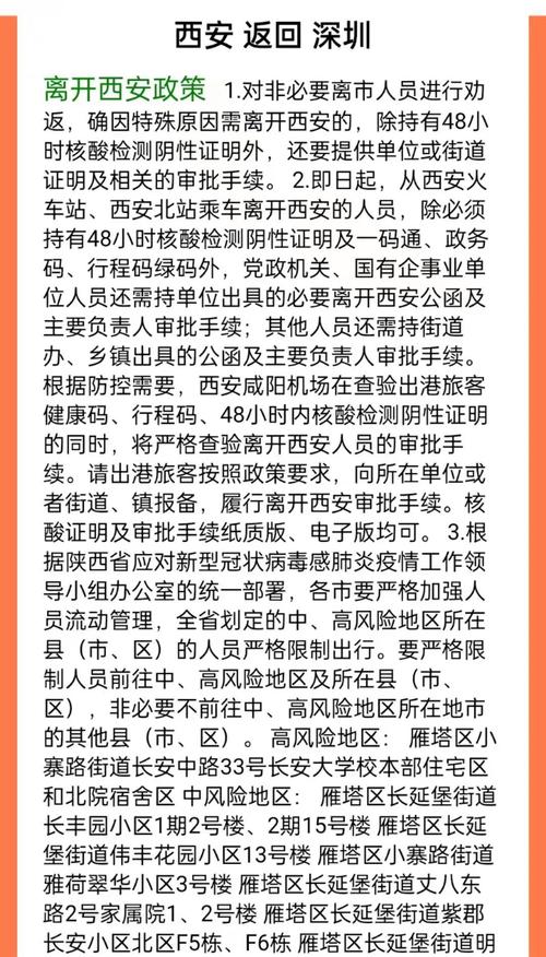 深圳疫情最新政策?深圳疫情最新部署?-第2张图片-柯迪百科 深圳疫情最新政策?深圳疫情最新部署?-第2张图片-柯迪百科
